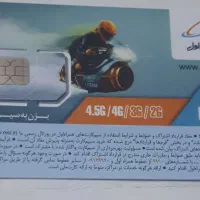 سیم کارت ۰۹۱۹۳۴۵۴۴۲۰