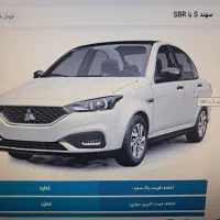 حواله سهند با sbr