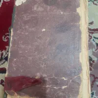 دیوان حافظ شیرازی عتیقه