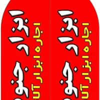 استخدام فروشنده برای فروشگاه ابزار