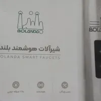 شیر آب پدال دار
