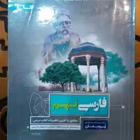 گاج فارسی نهم