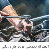 امدادخودرمکانیک استارت دینام باطری سیار.تعمیرگاه