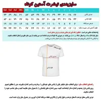 لباس خام و محصولات سابلیمیشن
