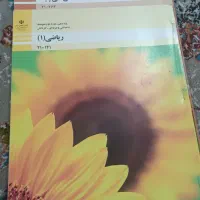 کتاب پایه دهم فنی حرفه ای رشته الکتروتکنیک