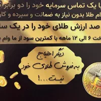 وام طلا فوری