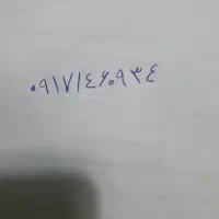 ۰۹۱۷۱۴۶۰۹۳۴