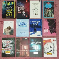 تعدادی رمان جذاب عاشقانه و جنایی نوجوان