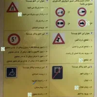 سوالات آیین نامه پایه یک دو سه