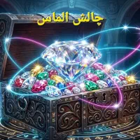 مسابقه چالش الماس