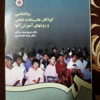 کتاب روانشناسی|کتاب و مجله آموزشی|اهواز, بهارستان|دیوار