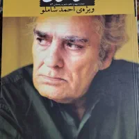 کتاب و مجله|کتاب و مجله ادبی|رشت, پل تالشان|دیوار