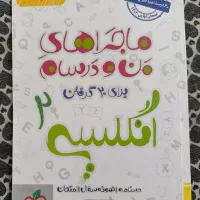 فروش مقداری کمک درسی یازدهم