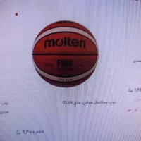 توپ بسکتبال مولتن