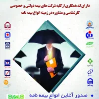 کارگزاری بیمه ترکمن