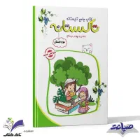 فصل میوه چینی