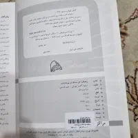 رهیافت حل مسئله در نورشناخت|کتاب و مجله آموزشی|تهران, فلسطین (میدان انقلاب)|دیوار