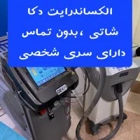 لیزر مو زائد باالکساندرایت غیرتماسی شاتی در اردبیل|خدمات آرایشگری و زیبایی|اردبیل, |دیوار