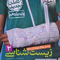 کتاب تست|کتاب و مجله آموزشی|پاکدشت, پاکدشت (مامازند)|دیوار