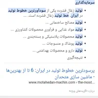 نیاز به سرمایه گذار