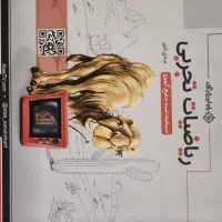 کتاب کنکور ، راه ابریشم