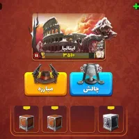 اکانت بازی پسرخوانده