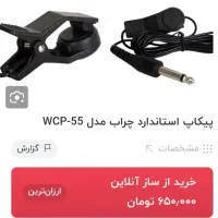 چرام ب گیتاروصل میشه