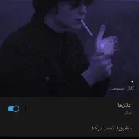 چنل و گپ داخل روبیکا|حراج|شیروان (خراسان), |دیوار