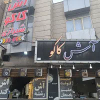 استخدام