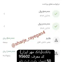 هدیه افتتاح حساب متابانک،بانکینو،بانکت(2 میلیون)|کارت هدیه و تخفیف|ری, سرتخت|دیوار