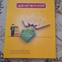 کتاب کمک درسی مخصوص رشته کامپیوتر|لوازم التحریر|قوچان, |دیوار