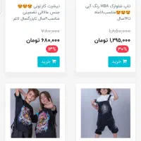 پوشاک|لباس|آشخانه, |دیوار