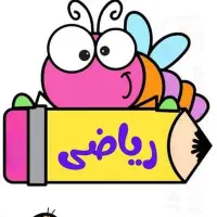 تدریس خصوصی دوم و سوم ابتدایی