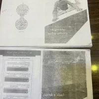 استخدامی آموزش و پرورش