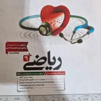 گام‌به‌گام هشتم و نهم شاه کلید و تیزهوشان|کتاب و مجله آموزشی|تهران, ایران|دیوار