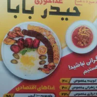 تراکت پخش کن و پیک موتوری