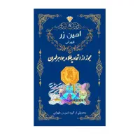 سکه یک گرمی پلمپ