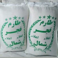 برنج خوشپخت