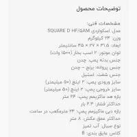 پمپ آب|مصالح و تجهیزات ساختمان|فردیس, فردیس|دیوار