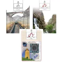 آموزش ریاضی به زبان ساده