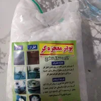 پودر معجزه گر نانو