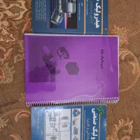 کتابای کنکور ارشد مکانیک ریاضیات کشاورزی و مواد|کتاب و مجله آموزشی|مشهد, الهیه|دیوار