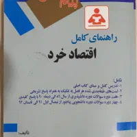 تدریس خصوصی در منزل شما|خدمات آموزشی|تهران, تهرانسر مرکزی|دیوار