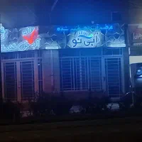 آب سالم بخرید.تصفیه شده وگوارا