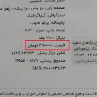 کتاب ۱+۳۱ استان خیلی سبز|کتاب و مجله آموزشی|تهران, خلیج فارس|دیوار