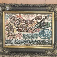 تابلو فرش ان یکاد