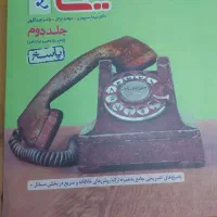 کتاب شیمیجامع خیلی سبز تجربی