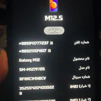 m12Sسامسونگ