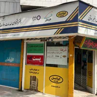 استخدام نیرو پیشخوان دولت و نیرو توزیع سیمکارت|استخدام اداری و مدیریت|مشهد, شهید هاشمی نژاد|دیوار