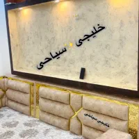 تولید پشتی خلیجی مدل ریم اهواز